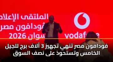 فودافون مصر تنهي تجهيز 3 آلاف برج للجيل الخامس وتستحوذ على نصف السوق