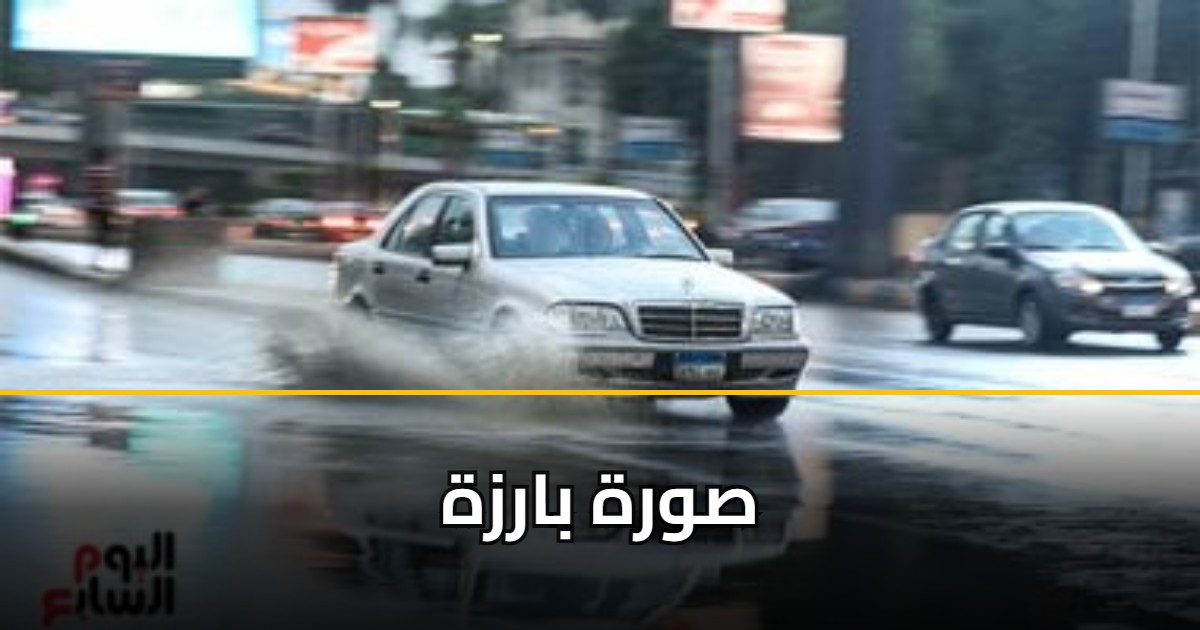 «طوبة» يبدأ الجمعة: ذروة صقيع الشتاء تضرب المحافظات بكتل هوائية قطبية 5 «طوبة» يبدأ الجمعة: ذروة صقيع الشتاء تضرب المحافظات بكتل هوائية قطبية