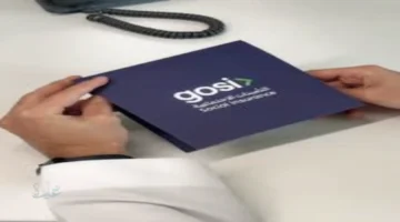 الاستعلام عن تأمين اتحاد الخليج 2026: خطوات التحقق الرقمي المعتمدة
