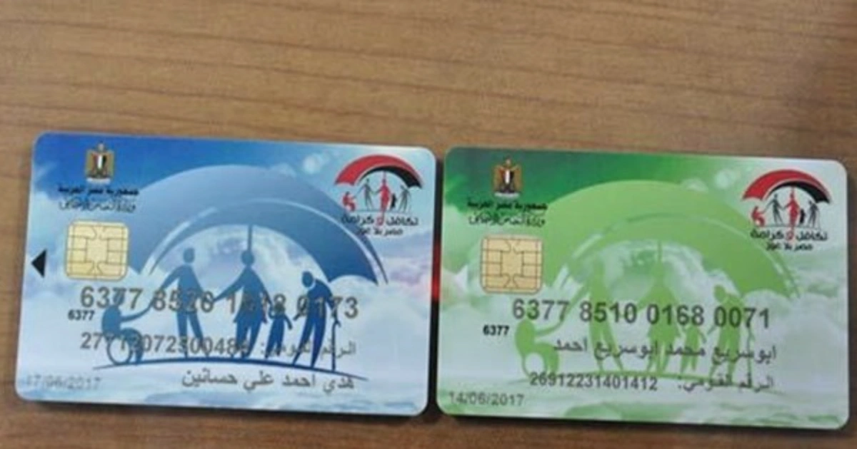 رابط الاستعلام عن نتيجة قبول معاش تكافل وكرامة 2026 بالرقم القومي في مصر 6 الدليل الكامل لقائمة الأمراض والإعاقات المستحقة لمعاش كرامة 2026
