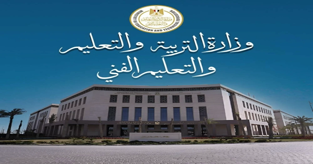 حقيقة الدراسة أونلاين بعد عيد الفطر 2026.. وزارة التعليم تحسم الجدل وتؤكد انتظام الحضور