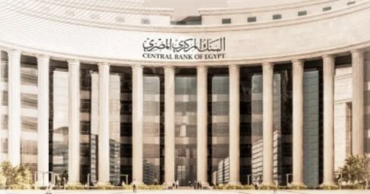 إجازة البنوك المصرية: تعطيل العمل 5 أيام بمناسبة عيد الفطر [19 إلى 23 مارس]