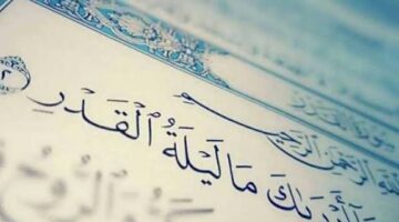 دعاء ليلة القدر 21 رمضان 2026.. أدعية مستجابة في أول ليلة وترية من العشر الأواخر واغتنم ساعات الرحمة والمغفرة