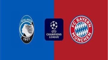 ديربي أوروبا.. أتالانتا يستقبل بايرن ميونخ في مواجهة حاسمة بدوري أبطال أوروبا 2026