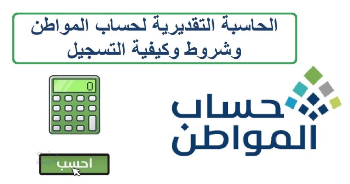 موعد صرف حساب المواطن الدفعة 100 لشهر مارس 2026 ورابط الاستعلام 5 موعد صرف حساب المواطن الدفعة 100 لشهر مارس 2026 ورابط الاستعلام