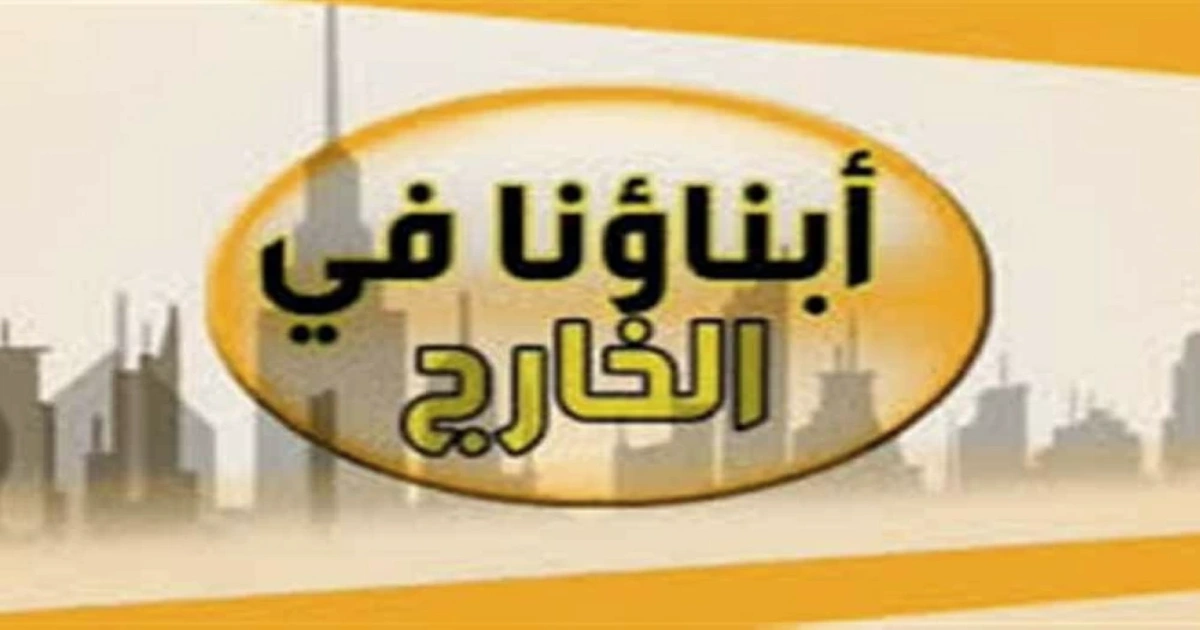 مواصفات امتحانات أبناؤنا في الخارج 2026 « وزارة التربية والتعليم تتيح النماذج رسمياً 5 مواصفات امتحانات أبناؤنا في الخارج 2026 « وزارة التربية والتعليم تتيح النماذج رسمياً