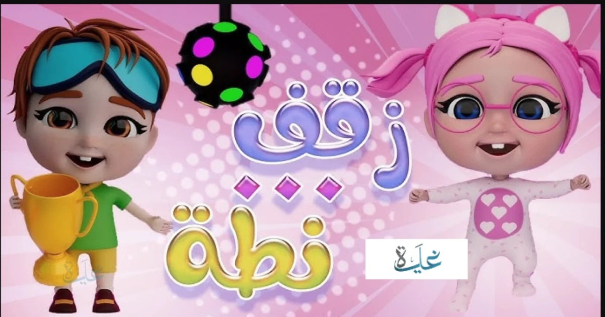 تردد قناة وناسة 2026 الجديد على نايل سات وعرب سات «تحديثات البث الرسمية»