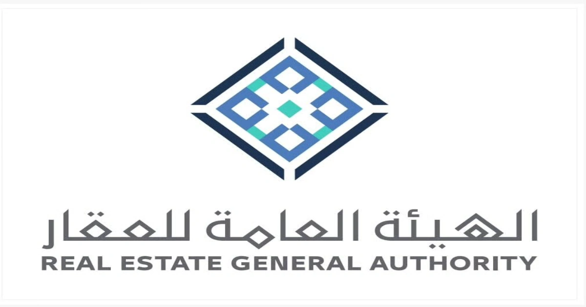 الهيئة العامة للعقار تعلن بدء التسجيل العيني 1447 في أبها [12 أبريل 2026] اليكم الخطوات