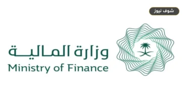 خبر سار.. وزارة المالية السعودية تعلن تقديم موعد صرف راتب مايو 2026 (ذو الحجة 1447) قبل عيد الأضحى