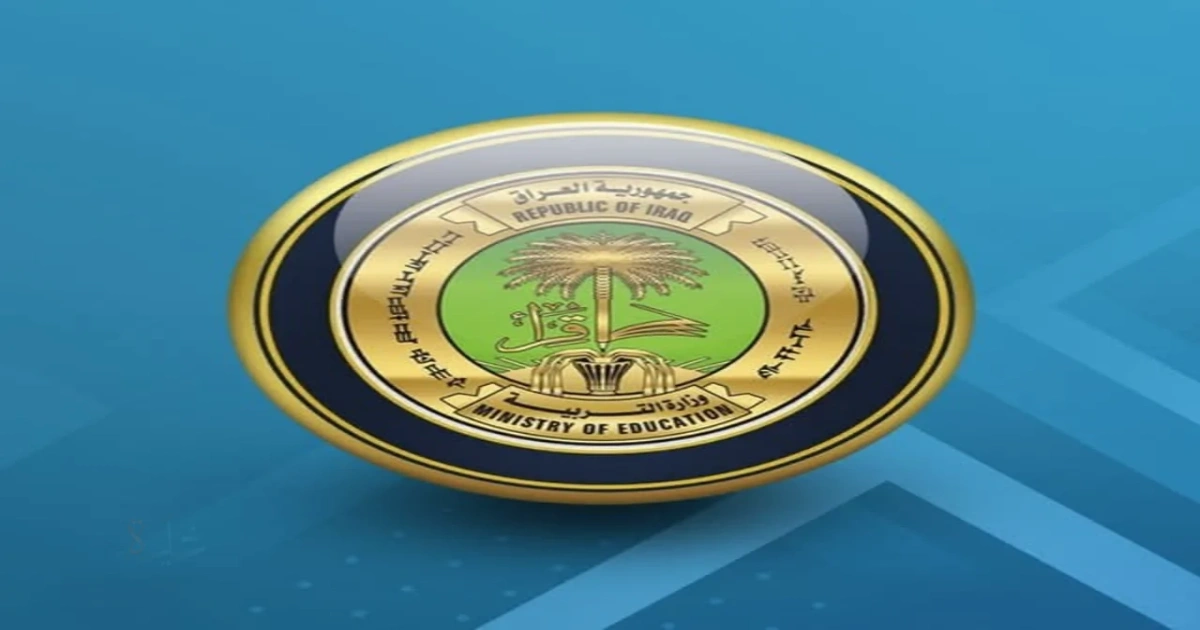 وزارة التربية العراقية «تعلن رسمياً» تقديم مواعيد امتحانات نهاية السنة لـ 3 مراحل وزارية