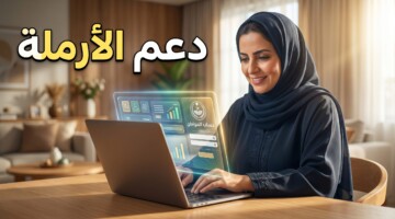 شروط تسجيل الأرامل في حساب المواطن ١٤٤٧هـ.. متى يُشترط إثبات الاستقلالية لقبول الدعم الفوري؟