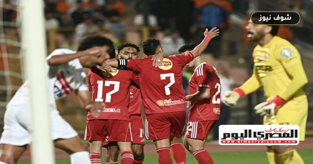 الأهلي يستعيد ذكريات «سداسية القمة» في توقيت استراتيجي قبل نهائي الكونفيدرالية