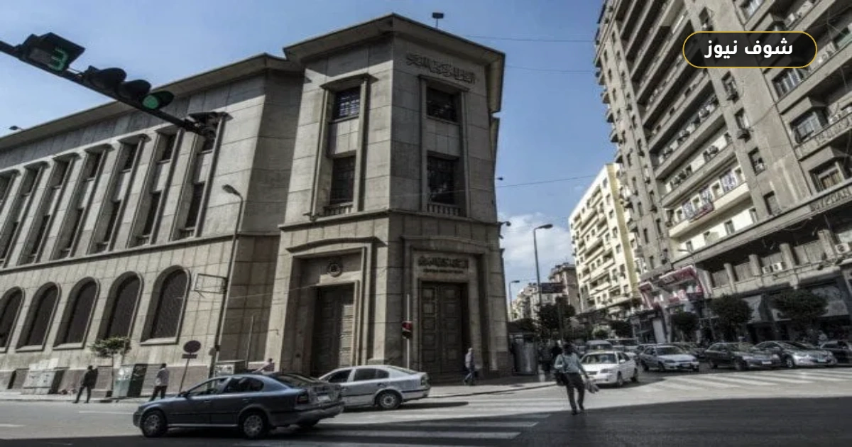 البنوك والبورصة المصرية تعطل أعمالها 3 أيام وتحدد سقف السحب النقدي خلال الإجازة