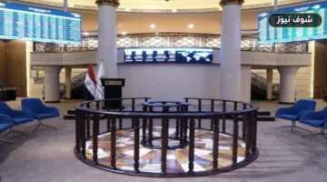 البورصة المصرية تدرج منصة مصر للتعليم بـ 1.9 مليار جنيه وتفرض مهلة 6 أشهر للطرح النهائي