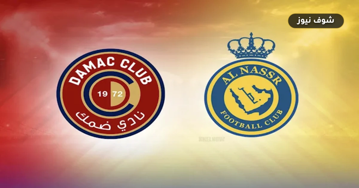 النصر يحسم لقب الدوري السعودي بفوز تاريخي على ضمك: رونالدو يقود العالمي للقمة 5 النصر يحسم لقب الدوري السعودي بفوز تاريخي على ضمك: رونالدو يقود العالمي للقمة
