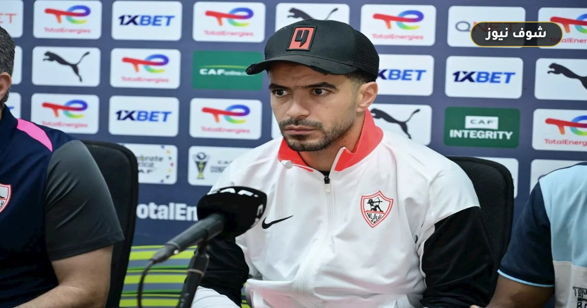 الزمالك بدون عمر جابر: تفاصيل الغيابات الحاسمة أمام اتحاد العاصمة 5 الزمالك بدون عمر جابر: تفاصيل الغيابات الحاسمة أمام اتحاد العاصمة