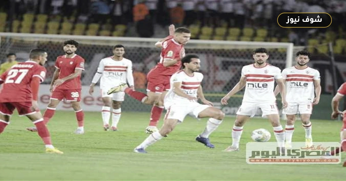 الزمالك ضد اتحاد العاصمة.. سيناريو التتويج باللقب الثالث وحتمية "الثنائية" في استاد القاهرة 5 الزمالك ضد اتحاد العاصمة.. سيناريو التتويج باللقب الثالث وحتمية “الثنائية” في استاد القاهرة