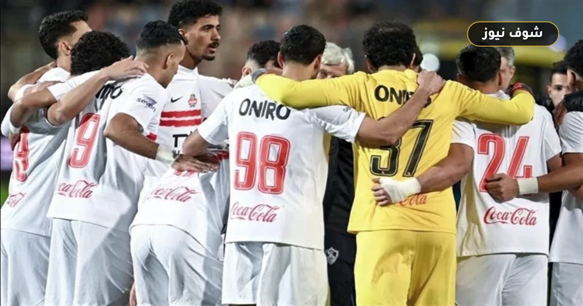الزمالك: سيناريوهات التتويج الدقيقة بالكونفدرالية بعد خسارة الذهاب 5 الزمالك: سيناريوهات التتويج الدقيقة بالكونفدرالية بعد خسارة الذهاب