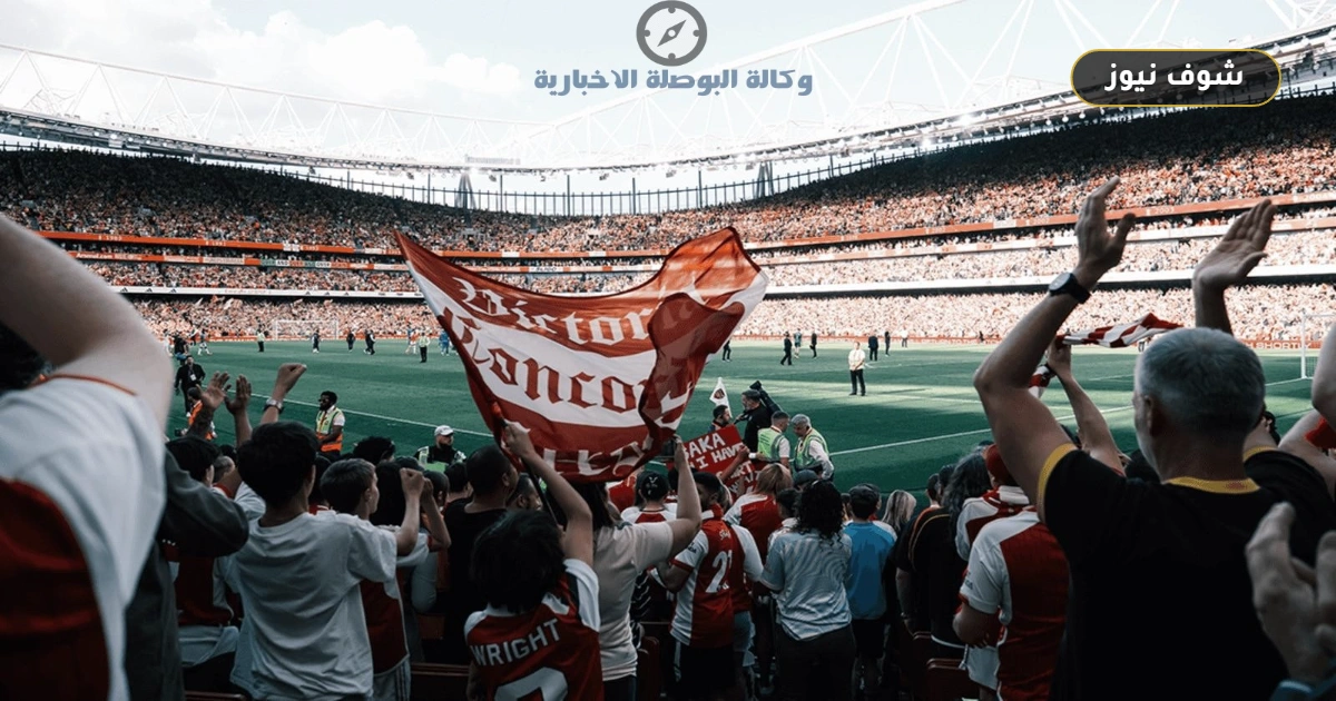 أرسنال وبيرنلي في الدوري الإنجليزي 2026.. القناة الناقلة والموعد لحسم صدارة الـ 79 نقطة 5 أرسنال وبيرنلي في الدوري الإنجليزي 2026.. القناة الناقلة والموعد لحسم صدارة الـ 79 نقطة