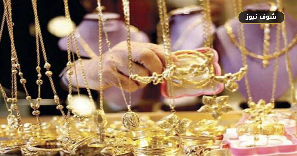 سعر جرام الذهب عيار 21 يكسر حاجز 7 آلاف جنيه