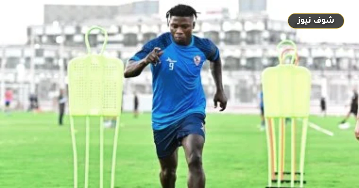 أزمة جديدة في الزمالك: مستحقات أكينيولا تتسبب في إيقاف القيد مجدداً 5 أزمة جديدة في الزمالك: مستحقات أكينيولا تتسبب في إيقاف القيد مجدداً