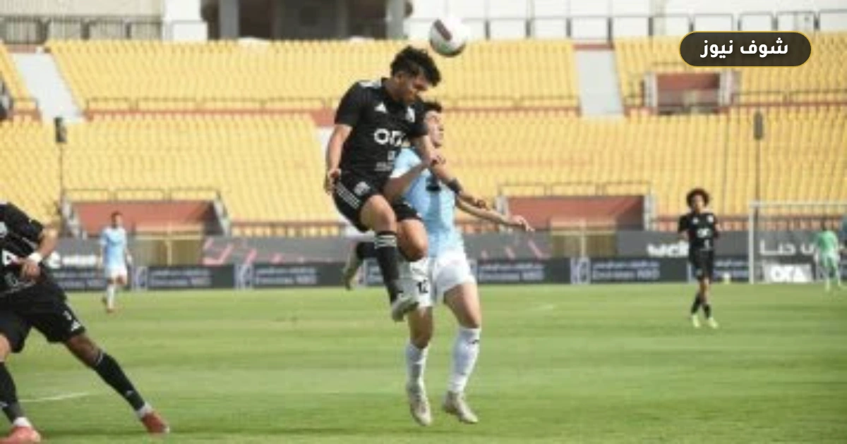 بهدف قاتل في الـ+90.. زد يخطف فوزاً مثيراً من غزل المحلة (3-2) بالدوري المصري