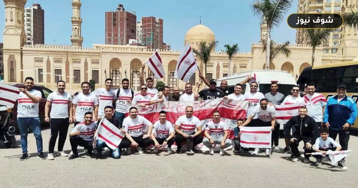 جماهير الزمالك بكفر الشيخ تبدأ الزحف نحو استاد القاهرة لدعم "الأبيض" في نهائي الكونفدرالية 5 جماهير الزمالك بكفر الشيخ تبدأ الزحف نحو استاد القاهرة لدعم “الأبيض” في نهائي الكونفدرالية