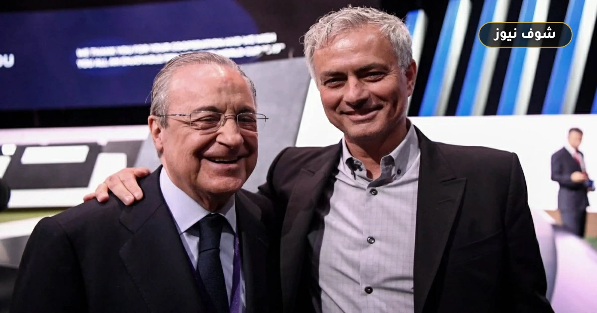 كواليس اجتماع بيريز ومورينيو: خارطة طريق عودة السبيشال وان لقيادة ريال مدريد 5 كواليس اجتماع بيريز ومورينيو: خارطة طريق عودة السبيشال وان لقيادة ريال مدريد