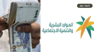 طريقة حساب مبلغ الضمان الاجتماعي المطور 1447 والحد الأدنى