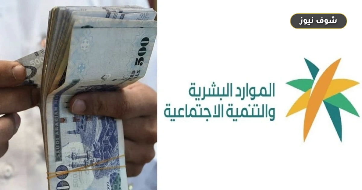 طريقة حساب مبلغ الضمان الاجتماعي المطور 1447 والحد الأدنى