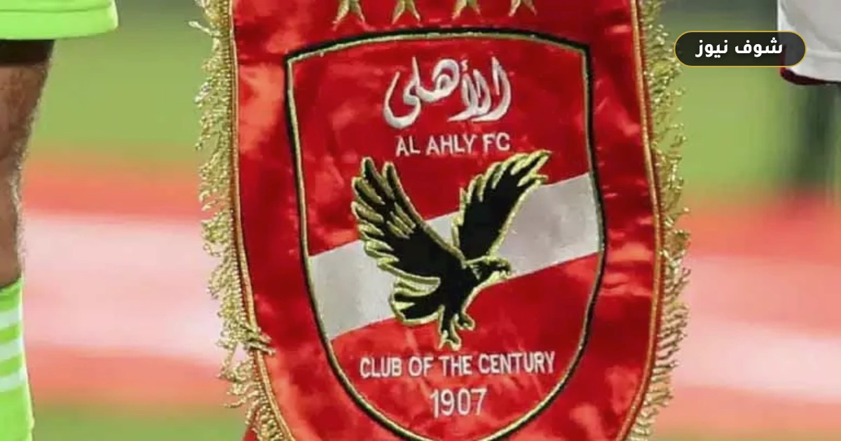 رحيل أرت لانجلير المفاجئ: الأسباب الحقيقية وراء مغادرة مدرب الأهلي للناشئين