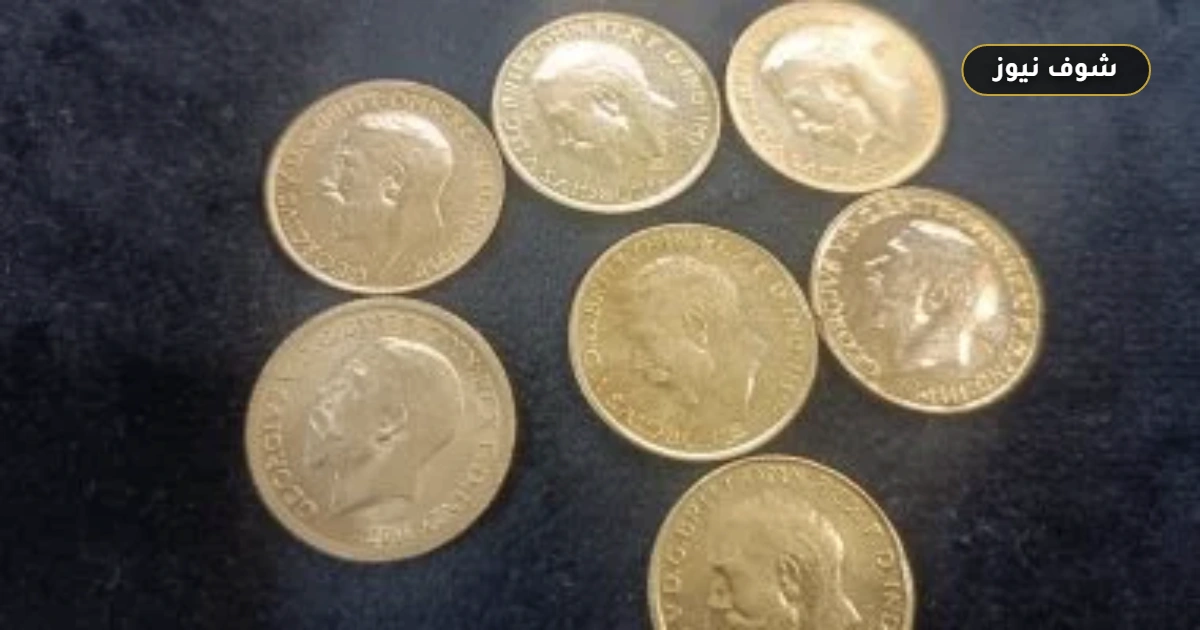 سعر الجنيه الذهب في مصر 55200 جنيه رغم الاستقرار والتصعيد يهدد بقفزة عيار 21 إلى 7500 5 سعر الجنيه الذهب في مصر 55200 جنيه رغم الاستقرار والتصعيد يهدد بقفزة عيار 21 إلى 7500