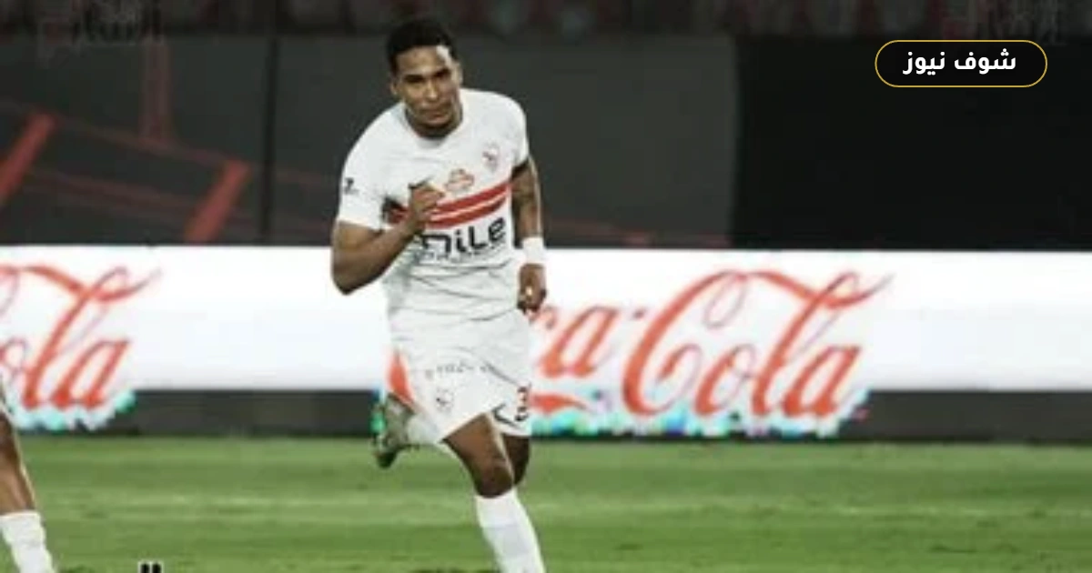 سيف الجزيري: جمهور الزمالك سلاحنا لحصد لقب الكونفدرالية