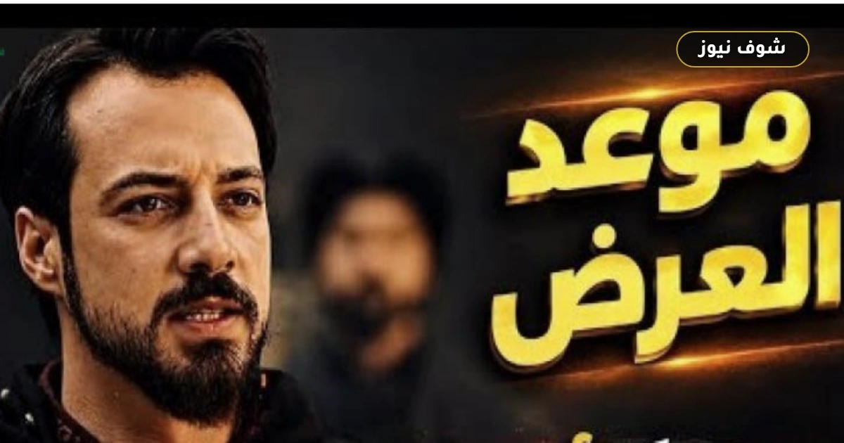 لماذا اختفت الحلقة 24 من “المؤسس أورهان” هذا الأسبوع؟.. الموعد الجديد والسبب وراء قرار ATV
