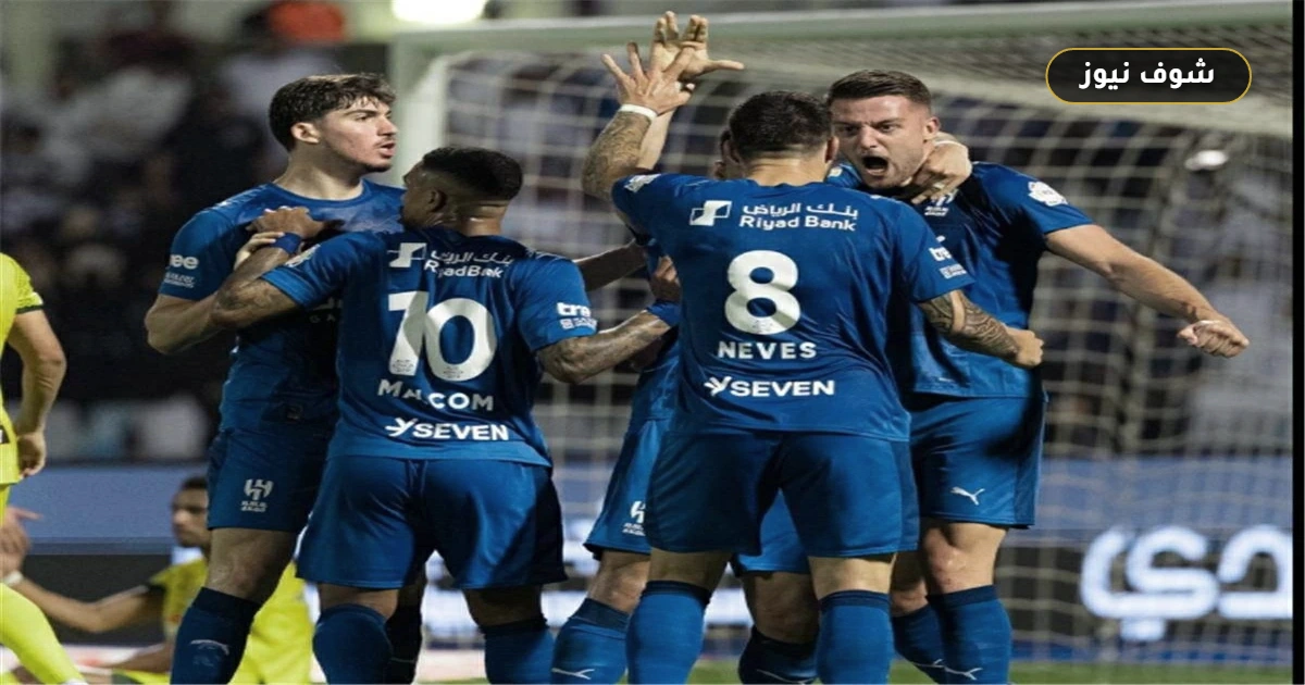 ترتيب الدوري السعودي: الهلال يطارد الصدارة بفارق 5 نقاط قبل مواجهة نيوم الحاسمة