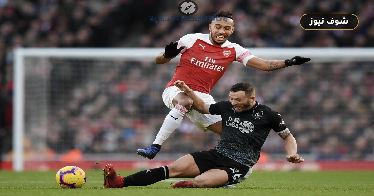 تشكيل أرسنال ضد بيرنلي والقنوات الناقلة (Arsenal vs Burnley).. الجانرز لتعزيز الصدارة بـ 79 نقطة 5 تشكيل أرسنال ضد بيرنلي والقنوات الناقلة (Arsenal vs Burnley).. الجانرز لتعزيز الصدارة بـ 79 نقطة