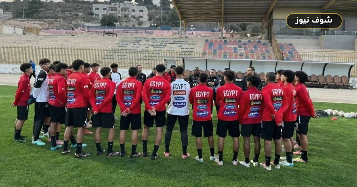 تشكيل منتخب مصر للناشئين أمام تونس: خيارات حسين عبد اللطيف لحسم ديربي شمال أفريقيا المؤهل للمونديال 5 تشكيل منتخب مصر للناشئين أمام تونس: خيارات حسين عبد اللطيف لحسم ديربي شمال أفريقيا المؤهل للمونديال