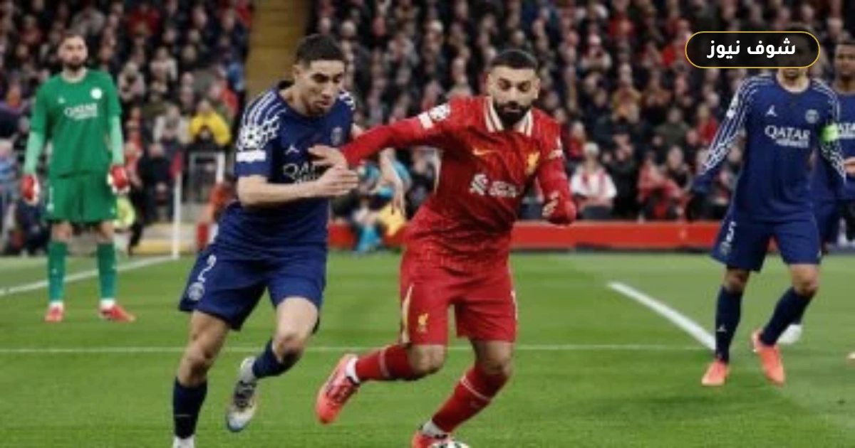 تصنيف أفضل لاعب في أفريقيا: محمد صلاح وصيفاً لحكيمي وغياب مفاجئ لمرموش 5 تصنيف أفضل لاعب في أفريقيا: محمد صلاح وصيفاً لحكيمي وغياب مفاجئ لمرموش