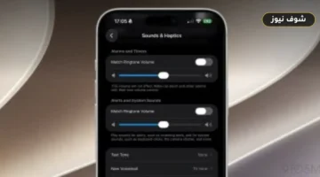 آبل تنهي أزمة تداخل الأصوات في iOS 27 بميزة التحكم المستقل في مستويات المنبه والتنبيهات
