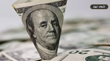 أعلى سعر دولار اليوم في مصر [استقرار الصرف بعد عودة البنوك للعمل]