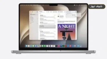 أبل تنهي دعم معالجات Intel رسمياً مع إطلاق نظام macOS 27 Golden Gate
