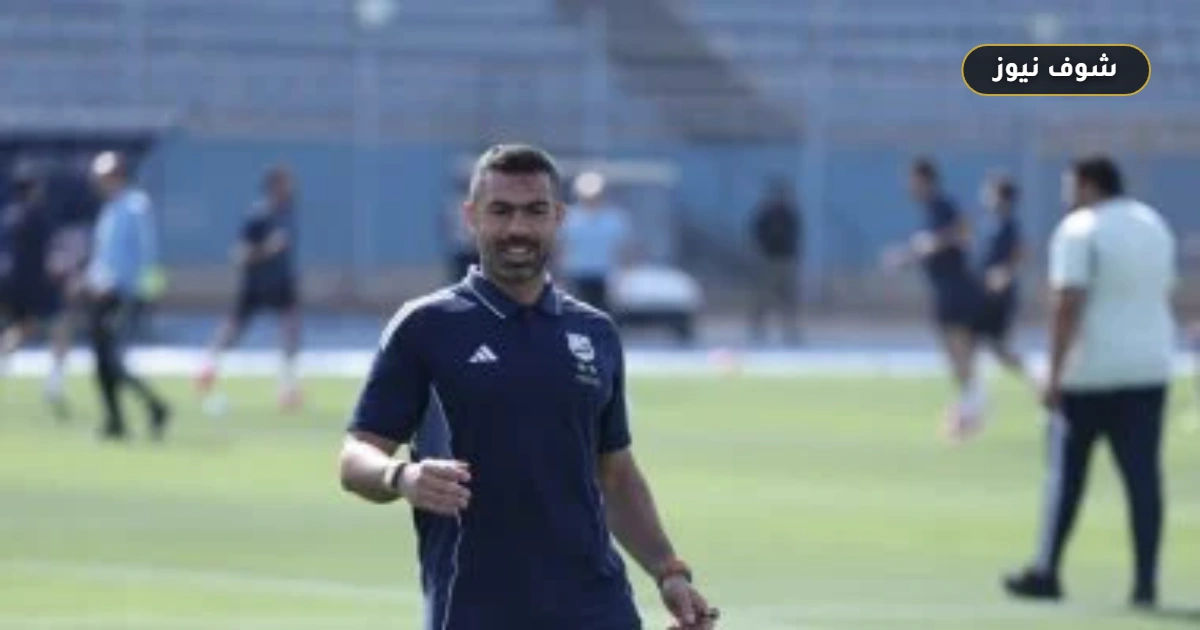 أحمد فتحي يقترب من منصب المدرب المساعد في جهاز الحسين عموتة بالأهلي