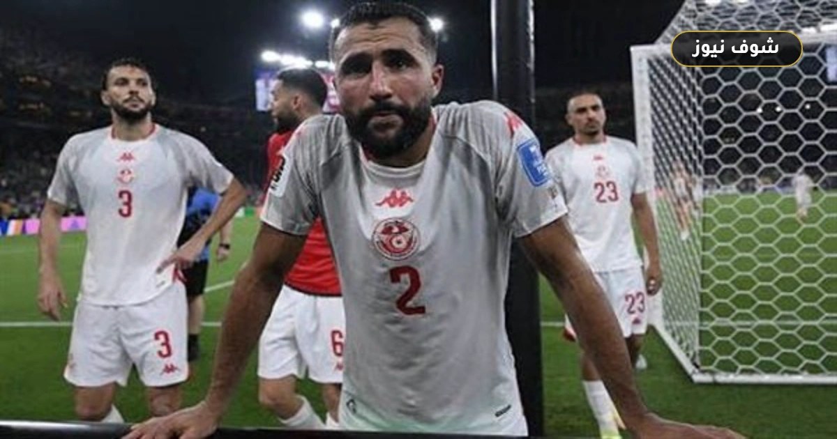 العابدي يعتذر للجماهير: غياب الانسجام يطيح بمنتخب تونس من المونديال 5 العابدي يعتذر للجماهير: غياب الانسجام يطيح بمنتخب تونس من المونديال