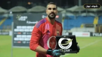 الأهلي يحدد محمد علاء حارس الجونة بديلاً استراتيجياً لتعويض احتراف مصطفى شوبير