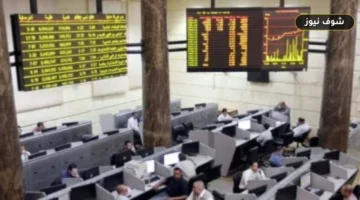 البورصة المصرية تربح 92.8 مليار جنيه قبل إجازة رأس السنة الهجرية