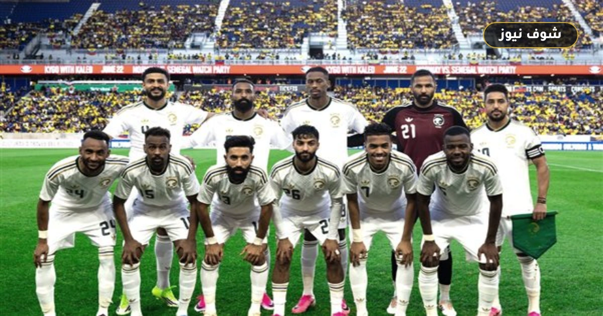 القنوات الناقلة لمباراة السعودية وإسبانيا اليوم في كأس العالم 2026 | الموعد والمعلق 5 القنوات الناقلة لمباراة السعودية وإسبانيا اليوم في كأس العالم 2026 | الموعد والمعلق
