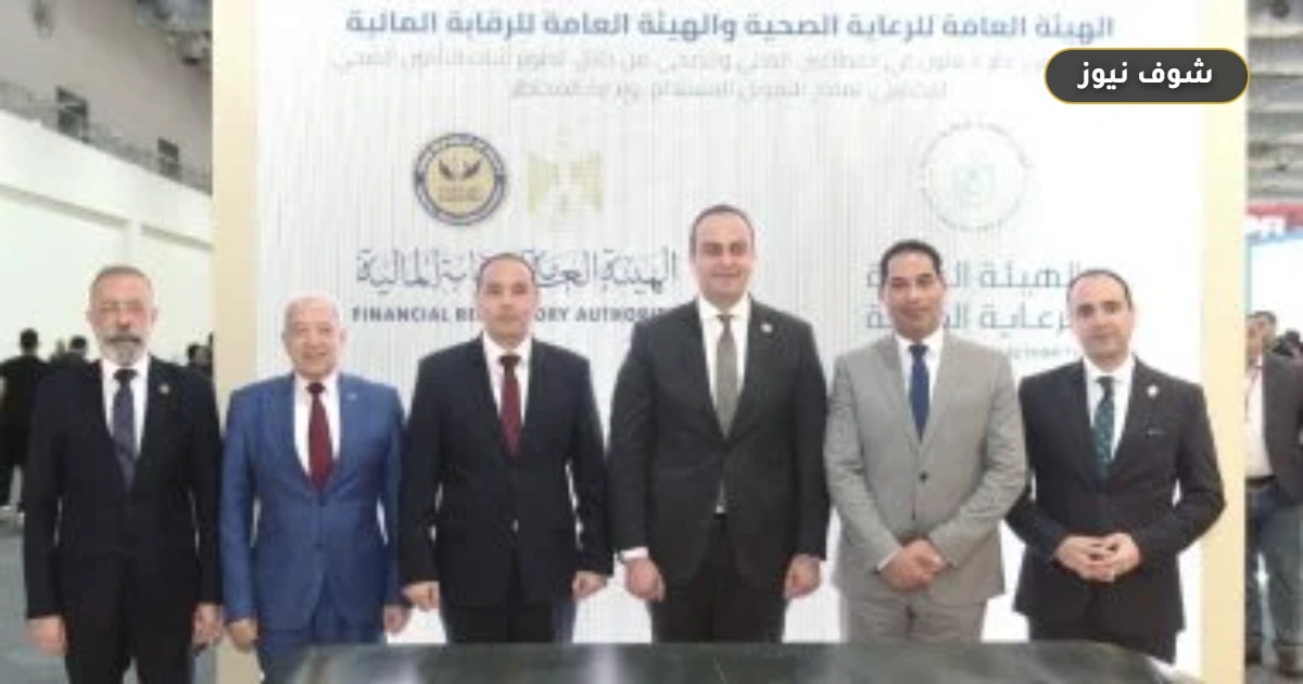 الرقابة المالية والرعاية الصحية توقعان مذكرة تفاهم لتعزيز الشمول التأميني 5 الرقابة المالية والرعاية الصحية توقعان مذكرة تفاهم لتعزيز الشمول التأميني