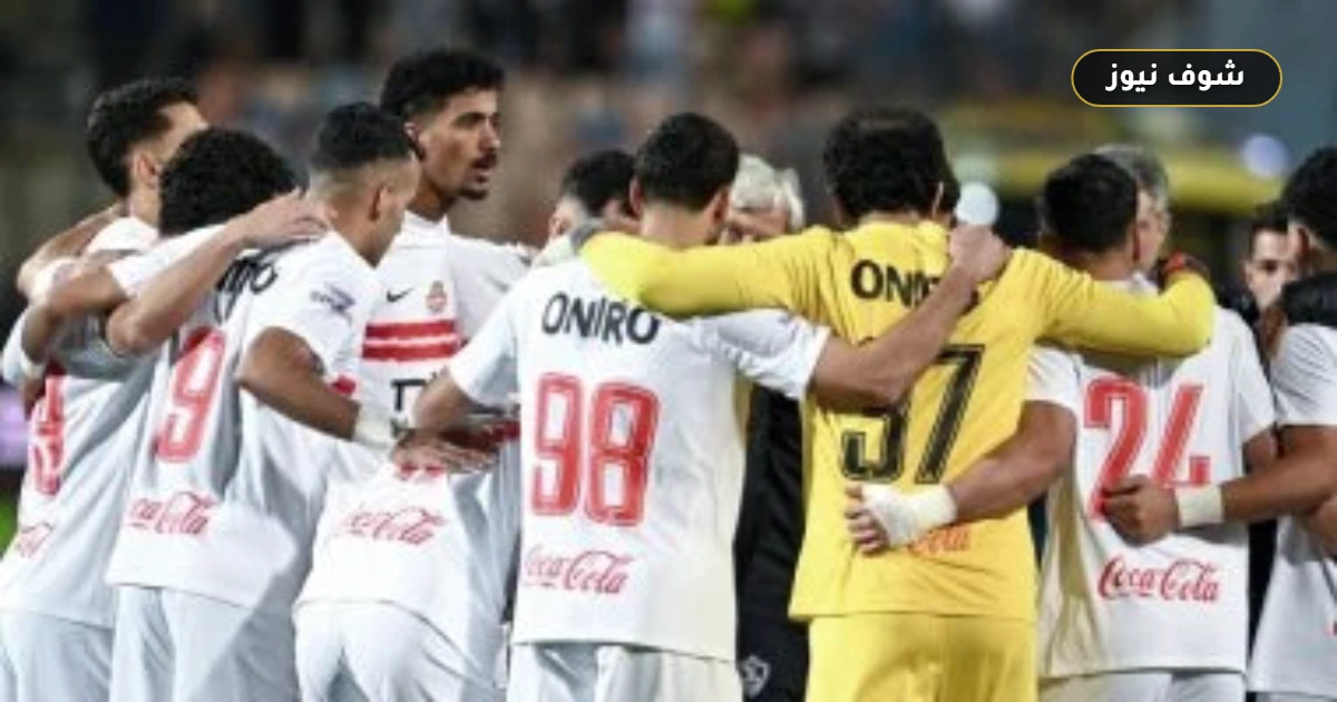 الزمالك يسرع تسوية ملفات إيقاف القيد قبل جلسة المحكمة الرياضية 5 الزمالك يسرع تسوية ملفات إيقاف القيد قبل جلسة المحكمة الرياضية
