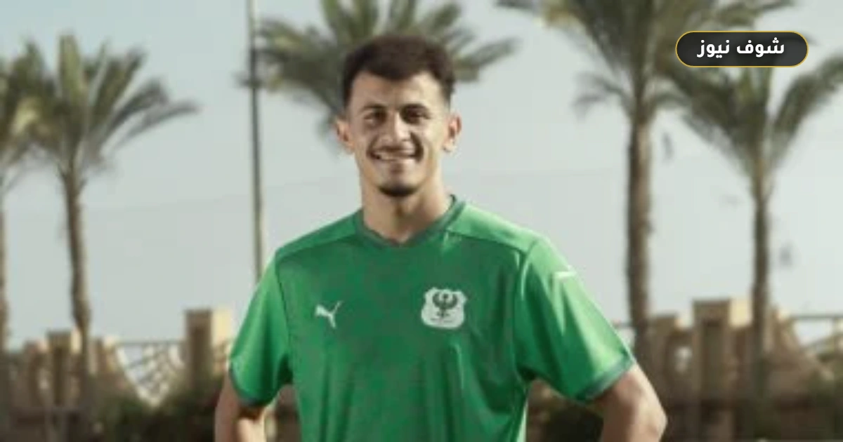 عمر الساعي ينهي رحلة المصري بلقب تاريخي قبل العودة للأهلي