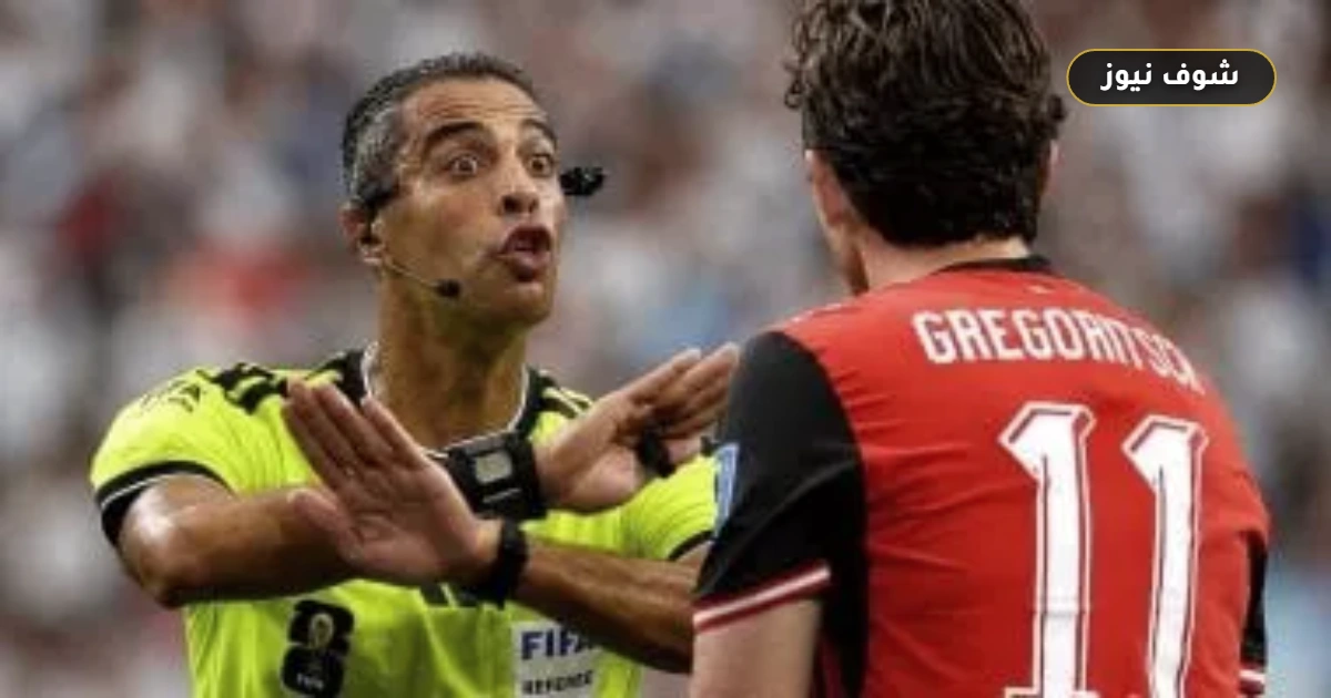 أمين عمر ومحمود عاشور يرسخان حضور التحكيم المصري في كأس العالم 2026 5 أمين عمر ومحمود عاشور يرسخان حضور التحكيم المصري في كأس العالم 2026
